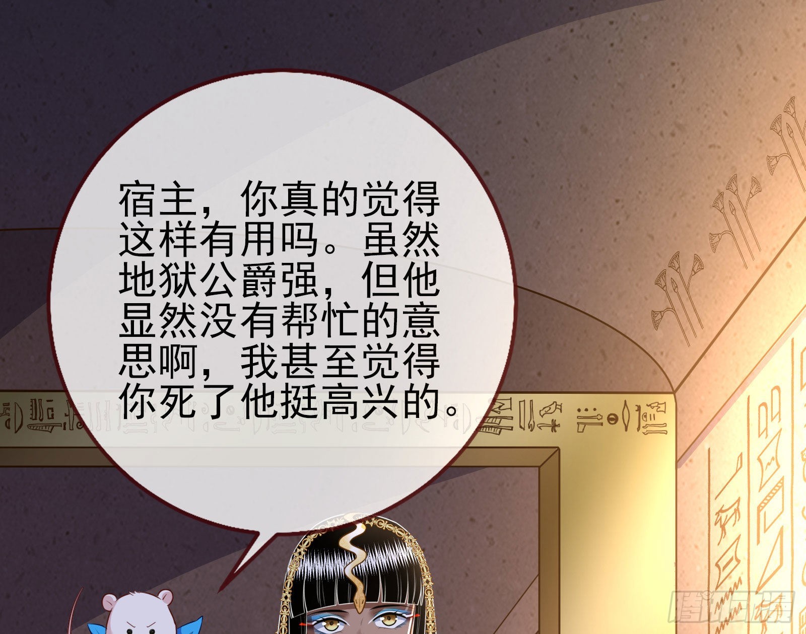 公主与恶龙85