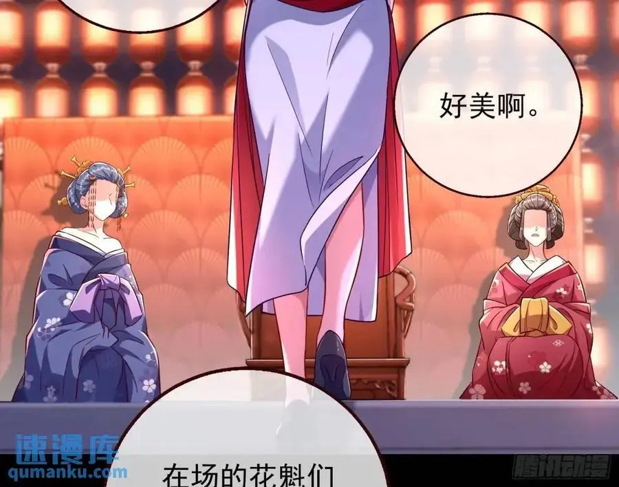 花魁游街94