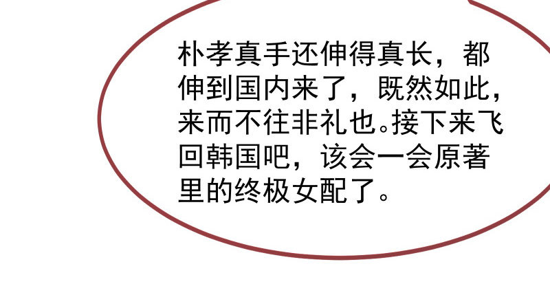 狗血女配登场24