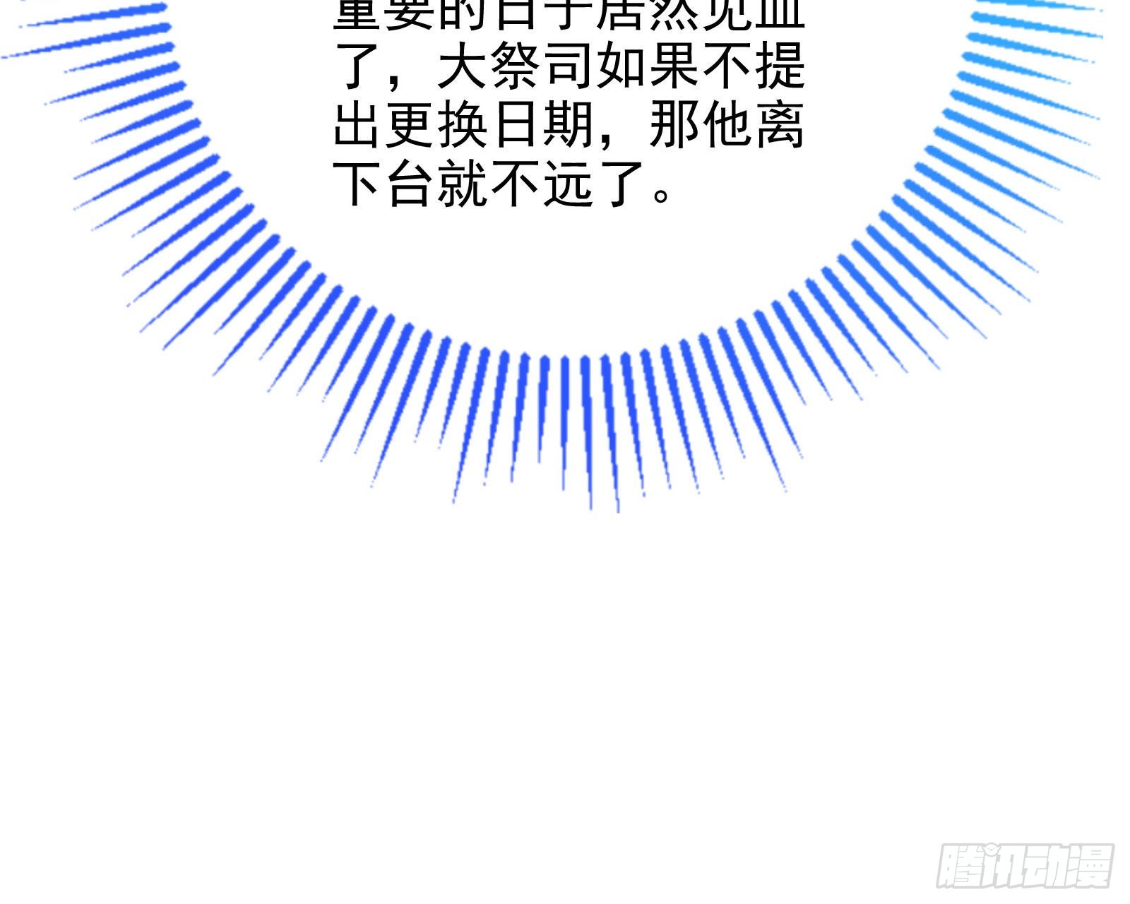 王宫里的阴谋28