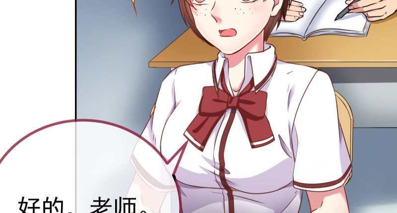 女主老妈杀来9