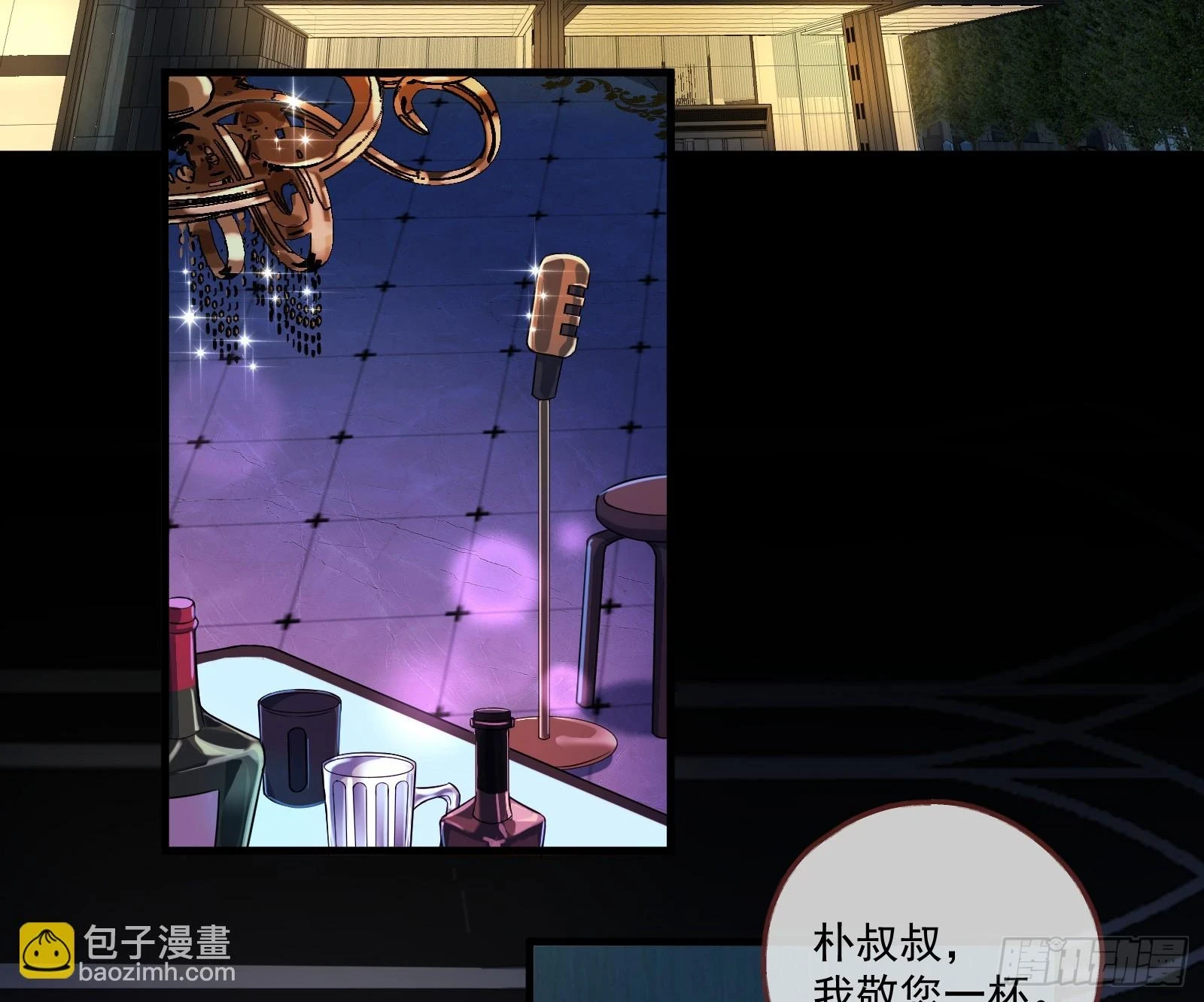 大厦将倾18