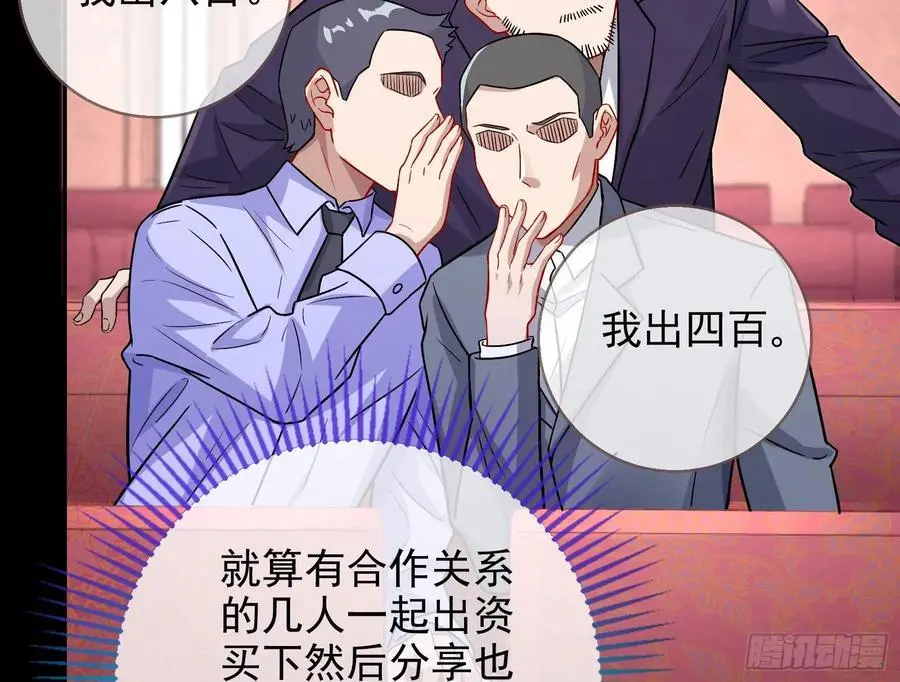 拍卖会争锋47