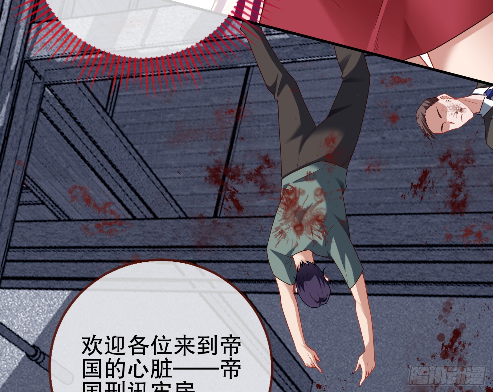 帝国心脏55