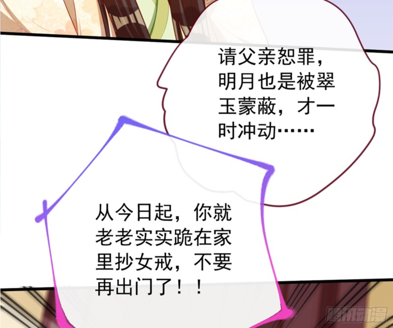 弃车保帅74
