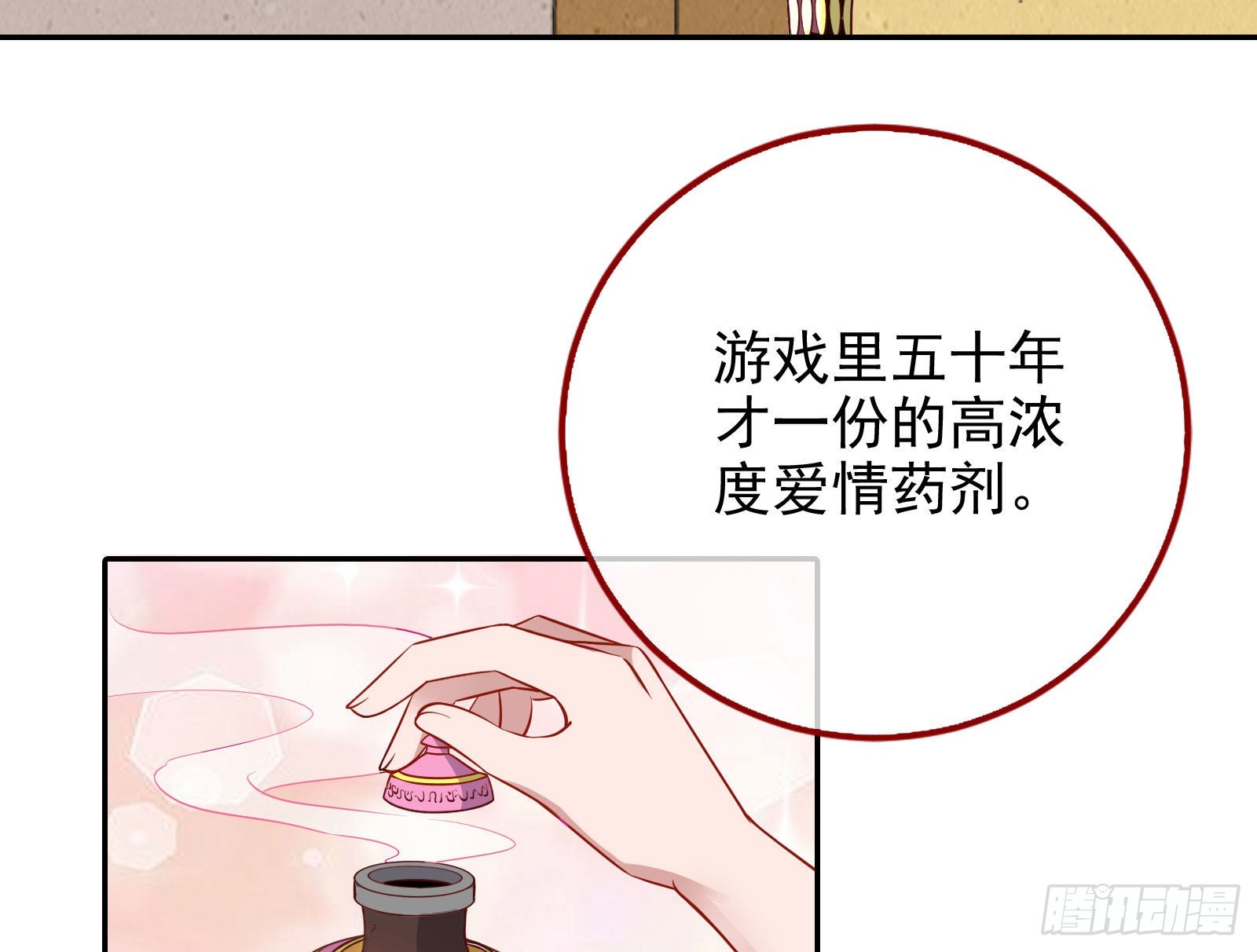 请你帮我成为最好的女王63