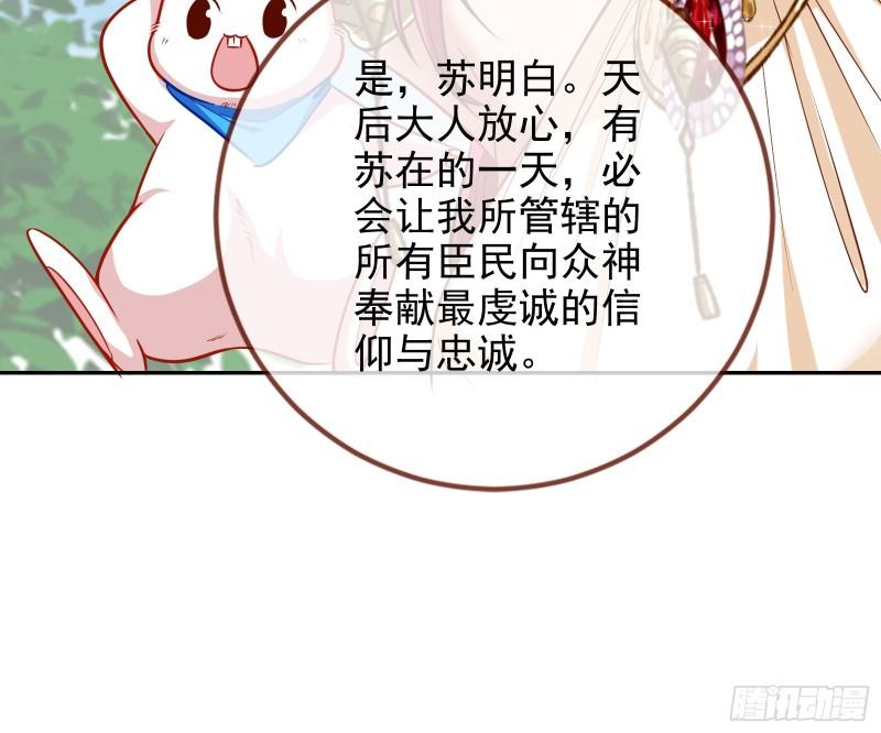 天后的邀约24