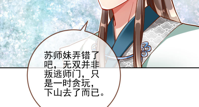 爱情从名字开始39