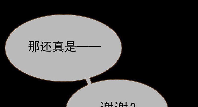 救命之恩，自当以身相许11