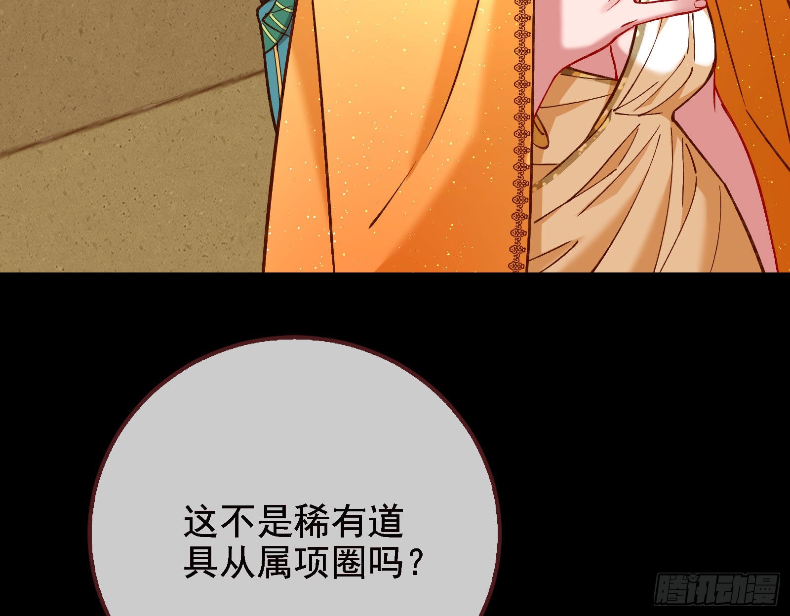 请你帮我成为最好的女王45