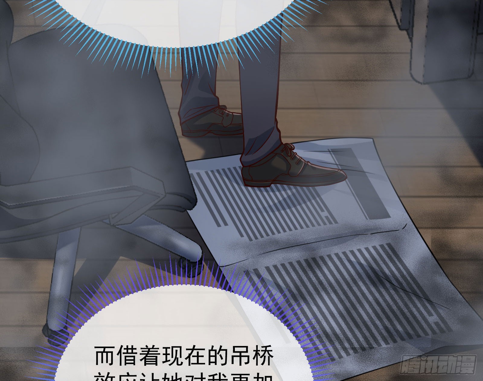 诛心大礼，温暖上门27