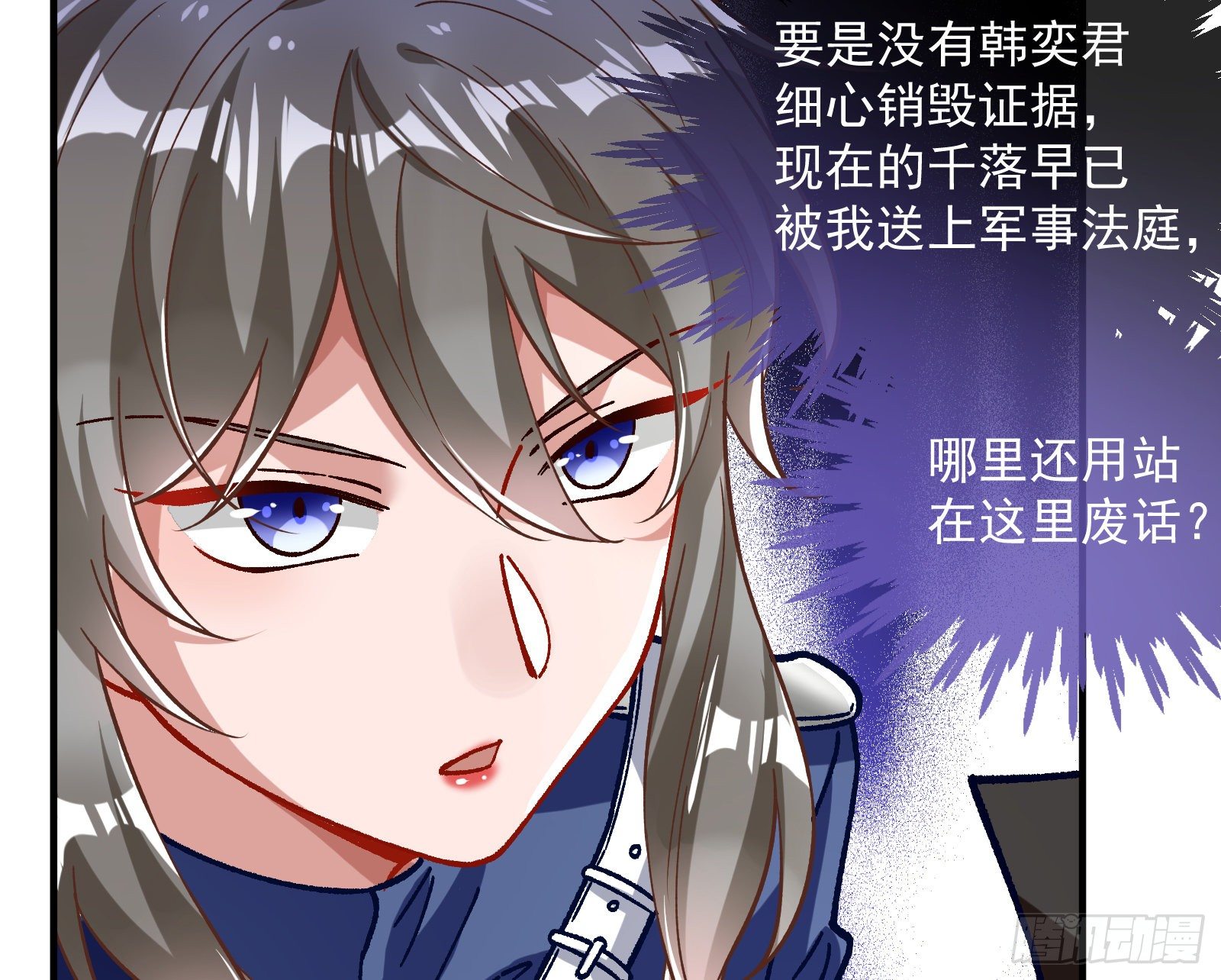 跳脸挑衅54