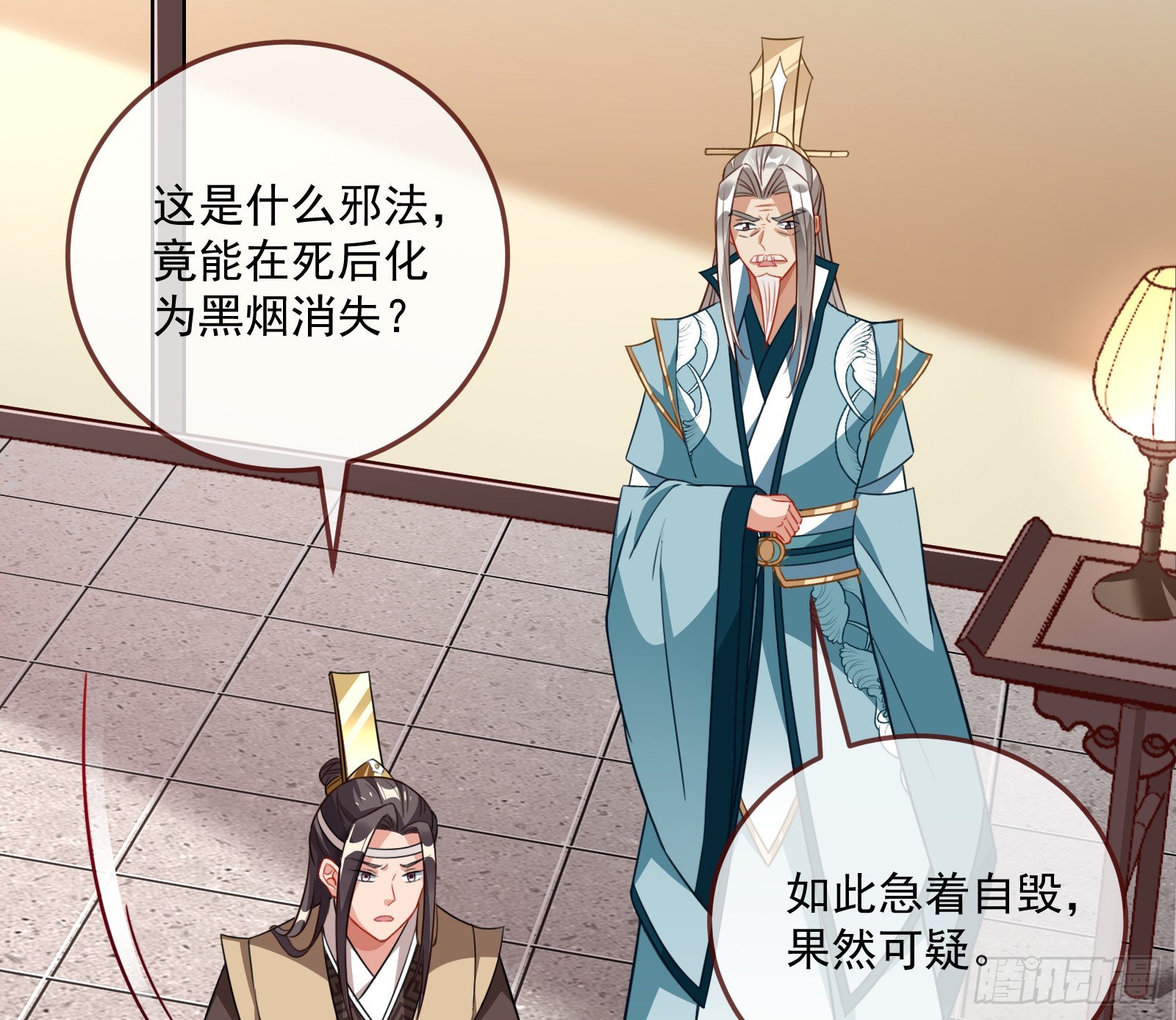 奸细74