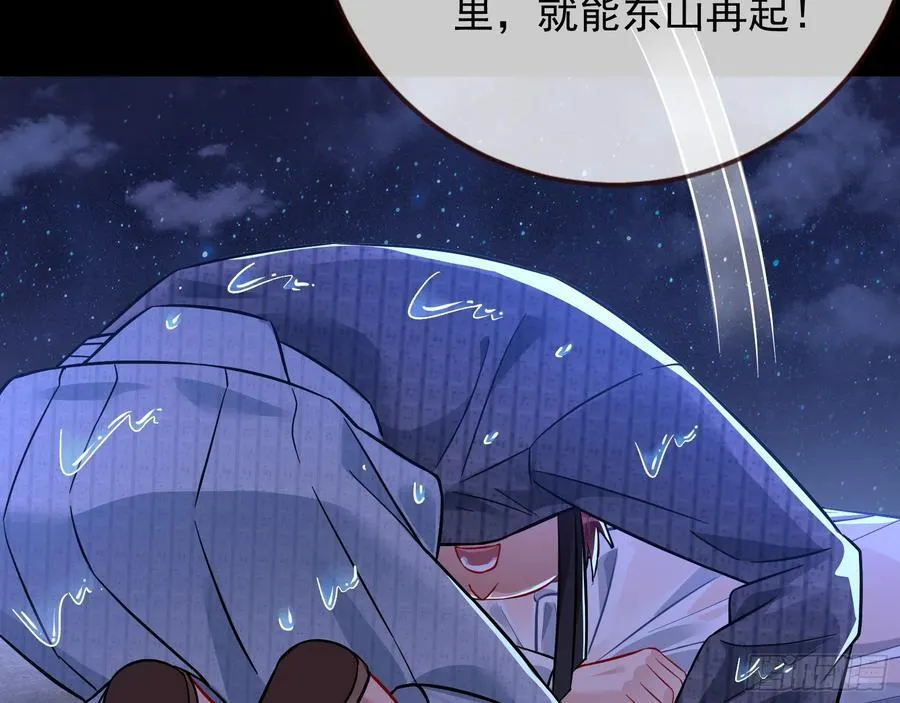 在火中熄灭103