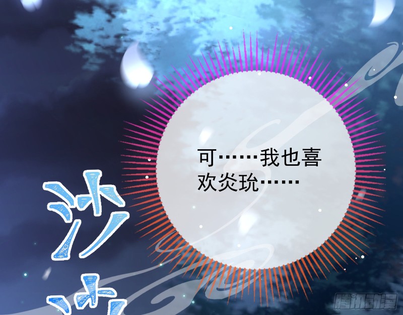 魔晶入侵76