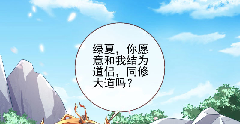 魔头伏诛 女主流泪104