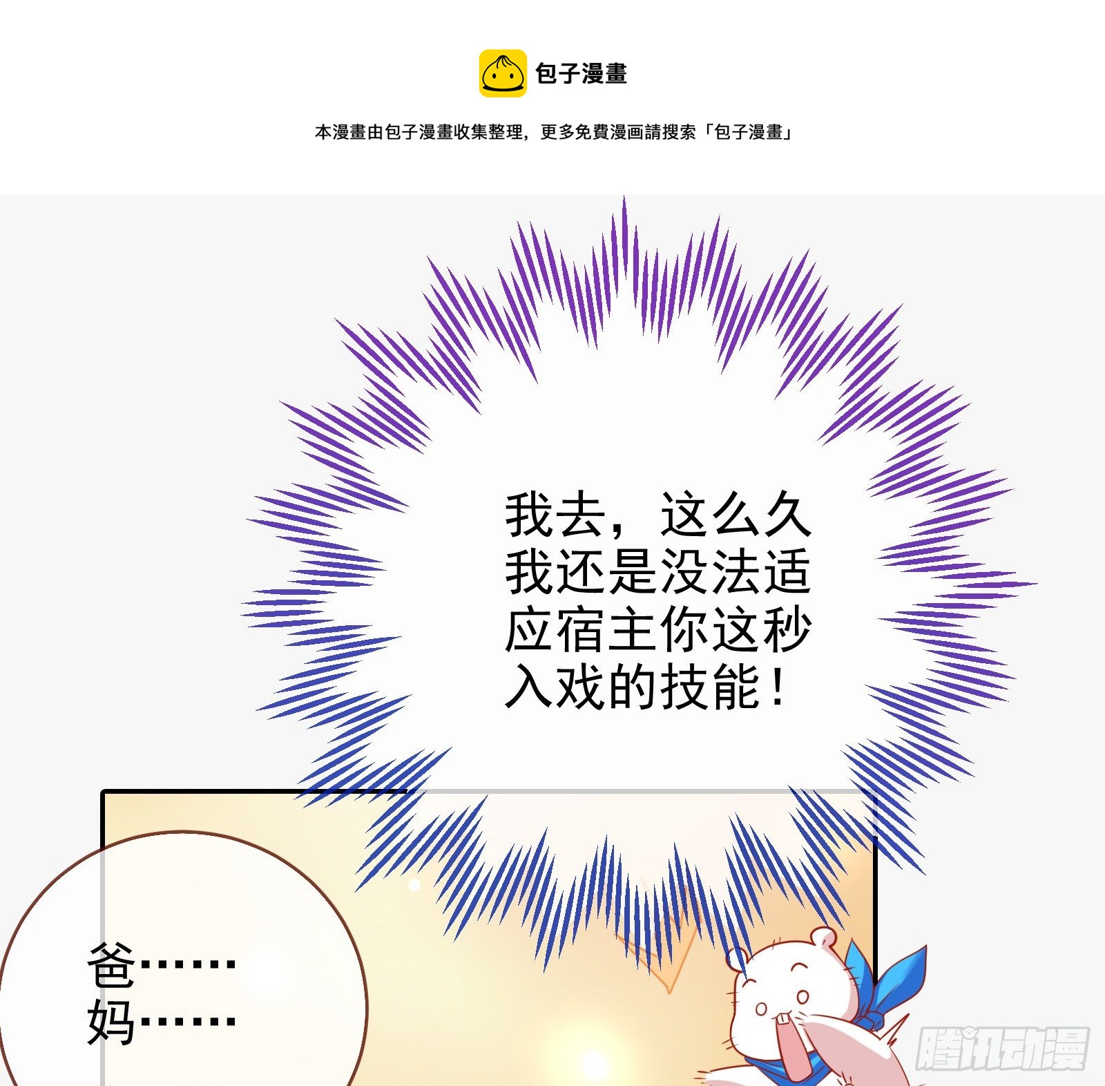 飙戏进行时63