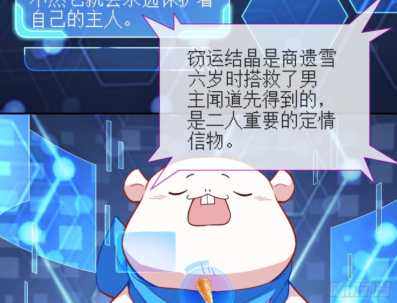 主角光环102