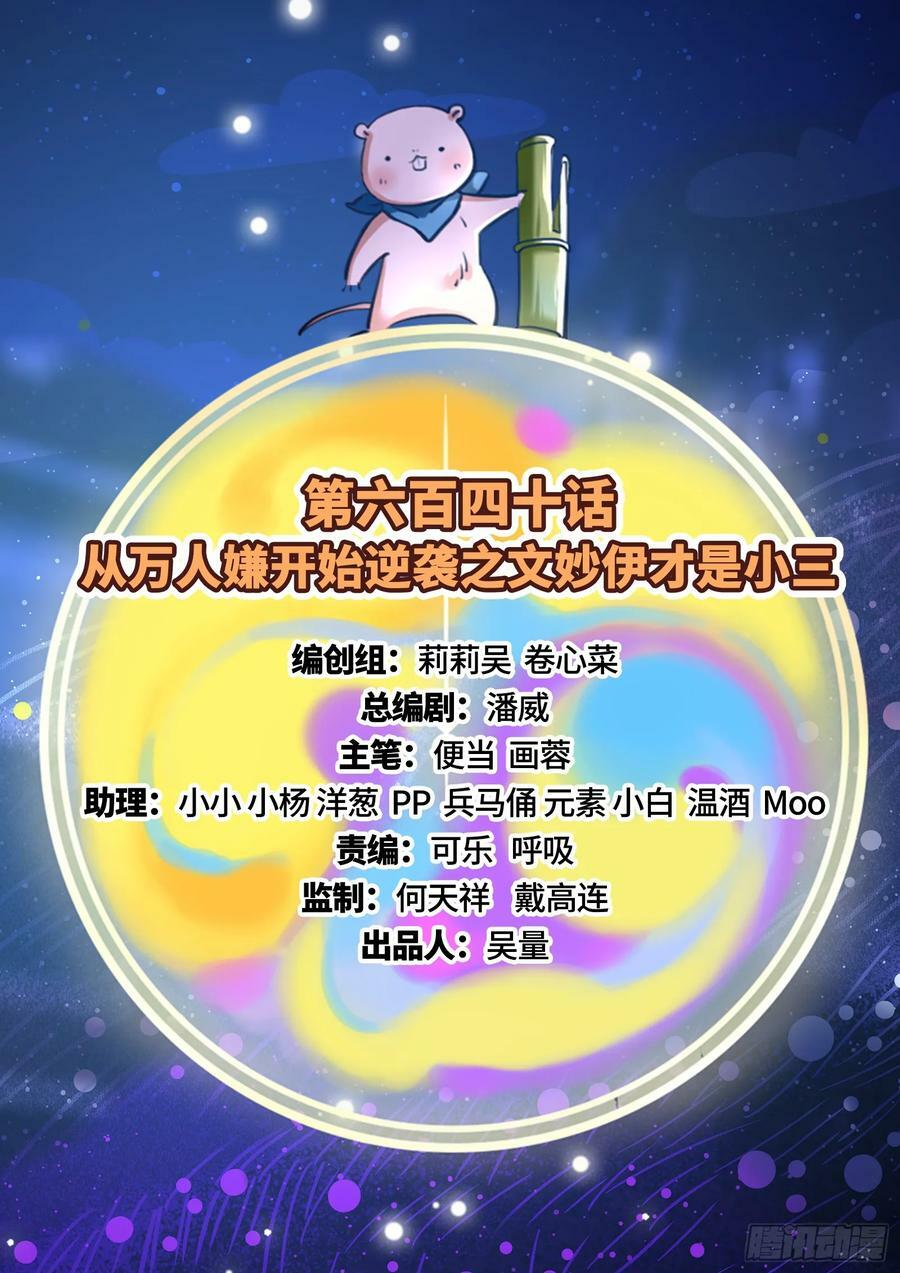 文妙伊才是小三1