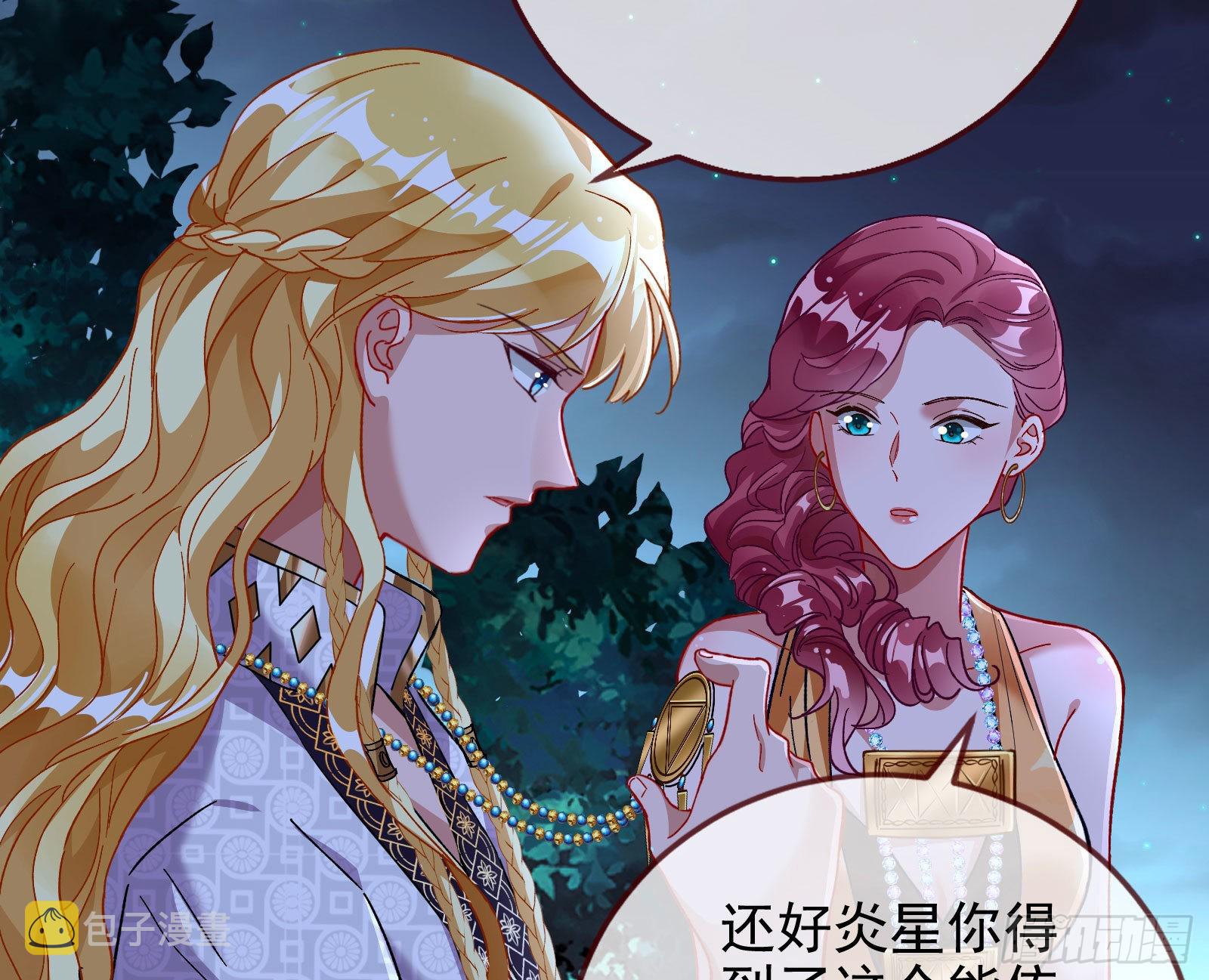 窃国骗局83