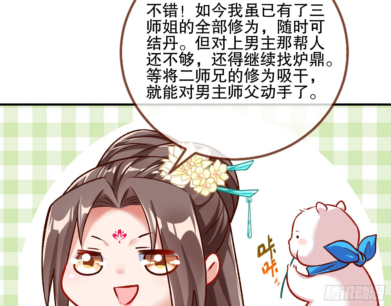 嫉妒46