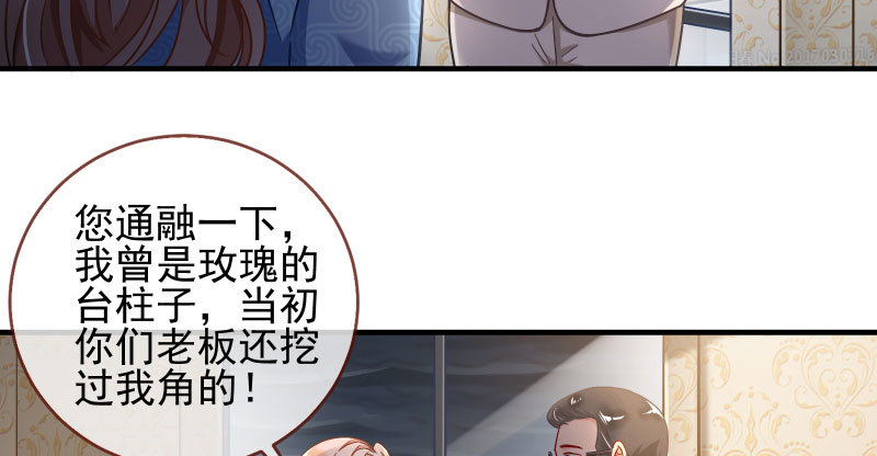 逼婚34