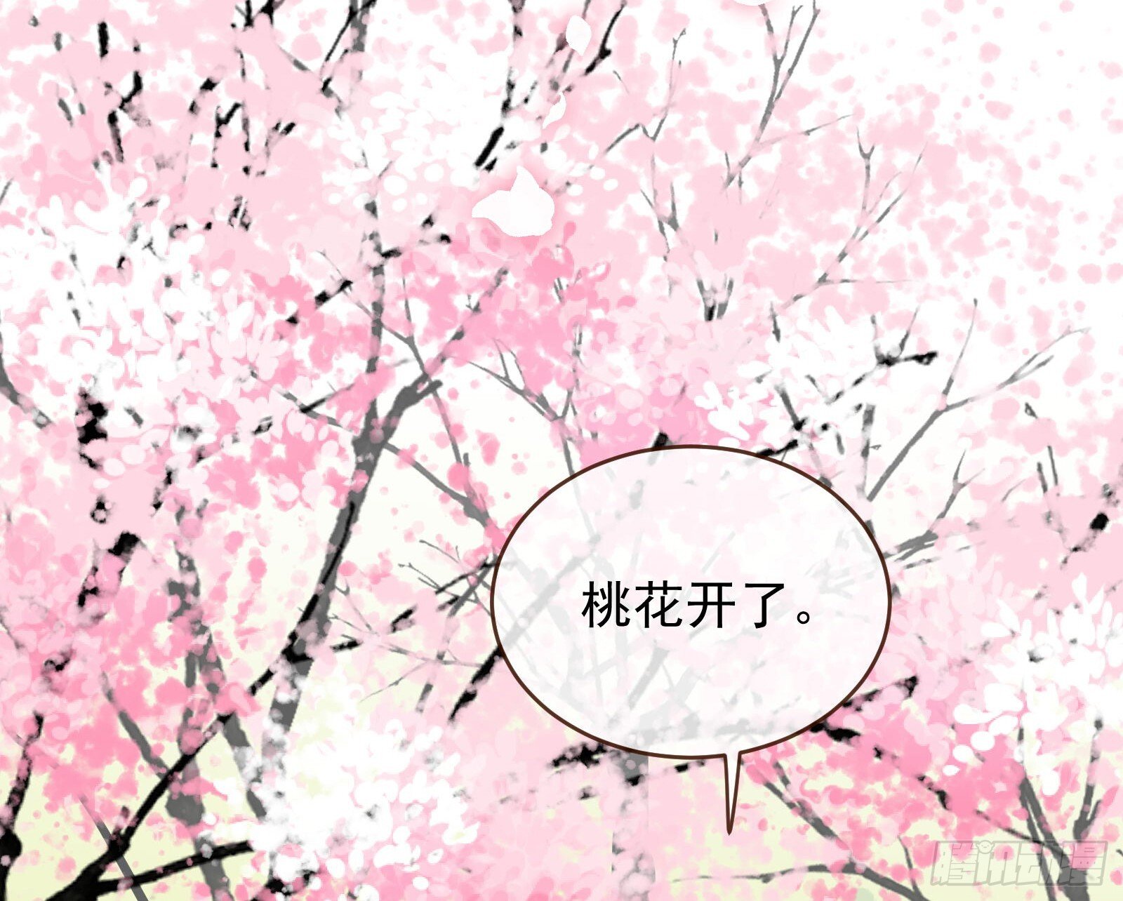 桃花劫77