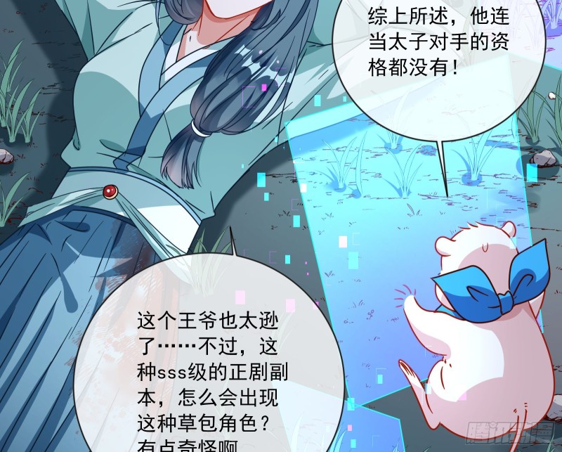 逆天改命68