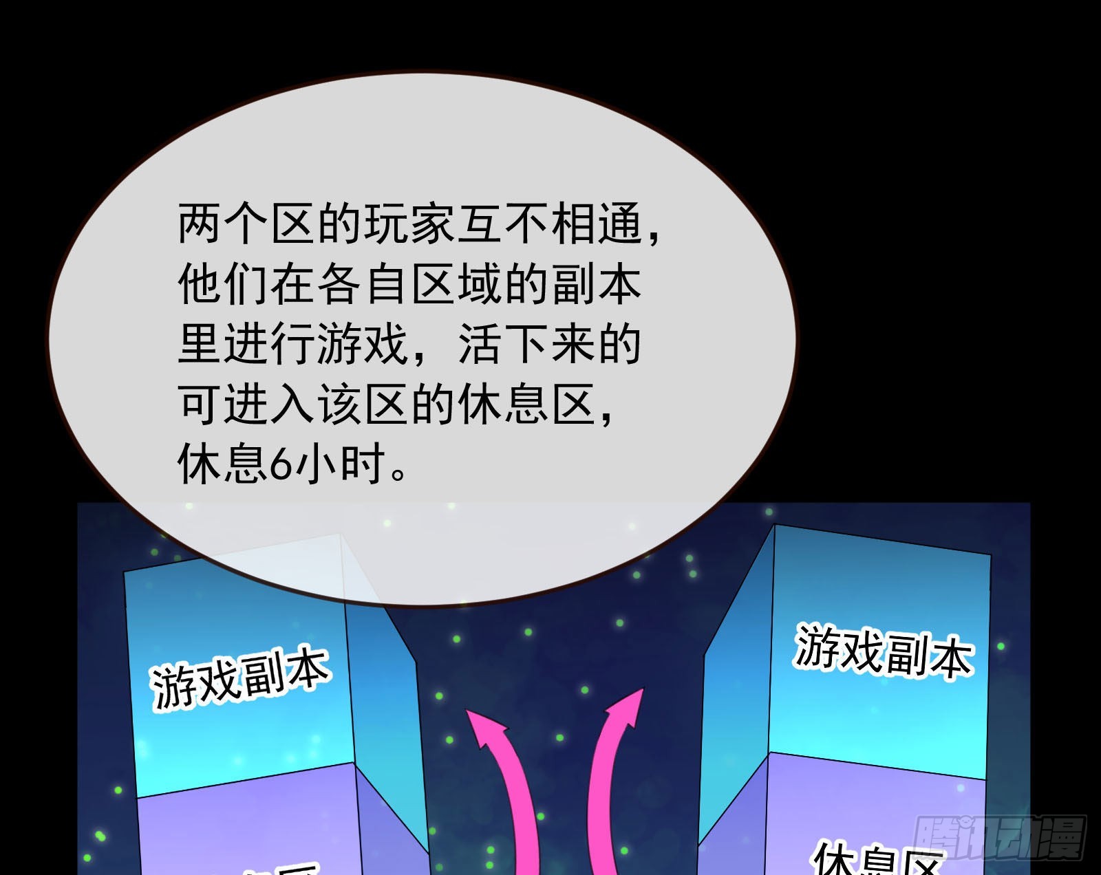 休息区21