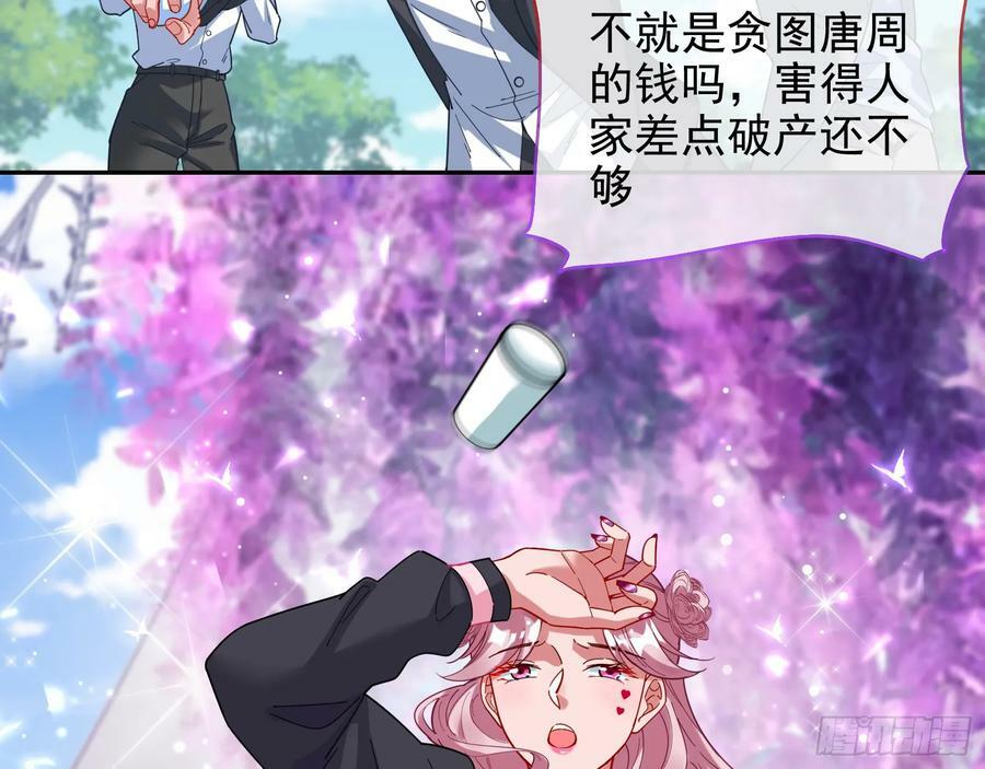 小三惩罚showtime73