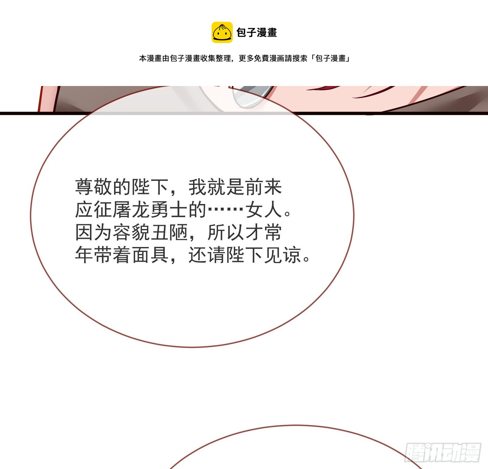 谈判52