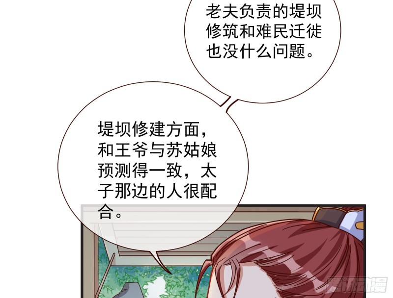 内患29