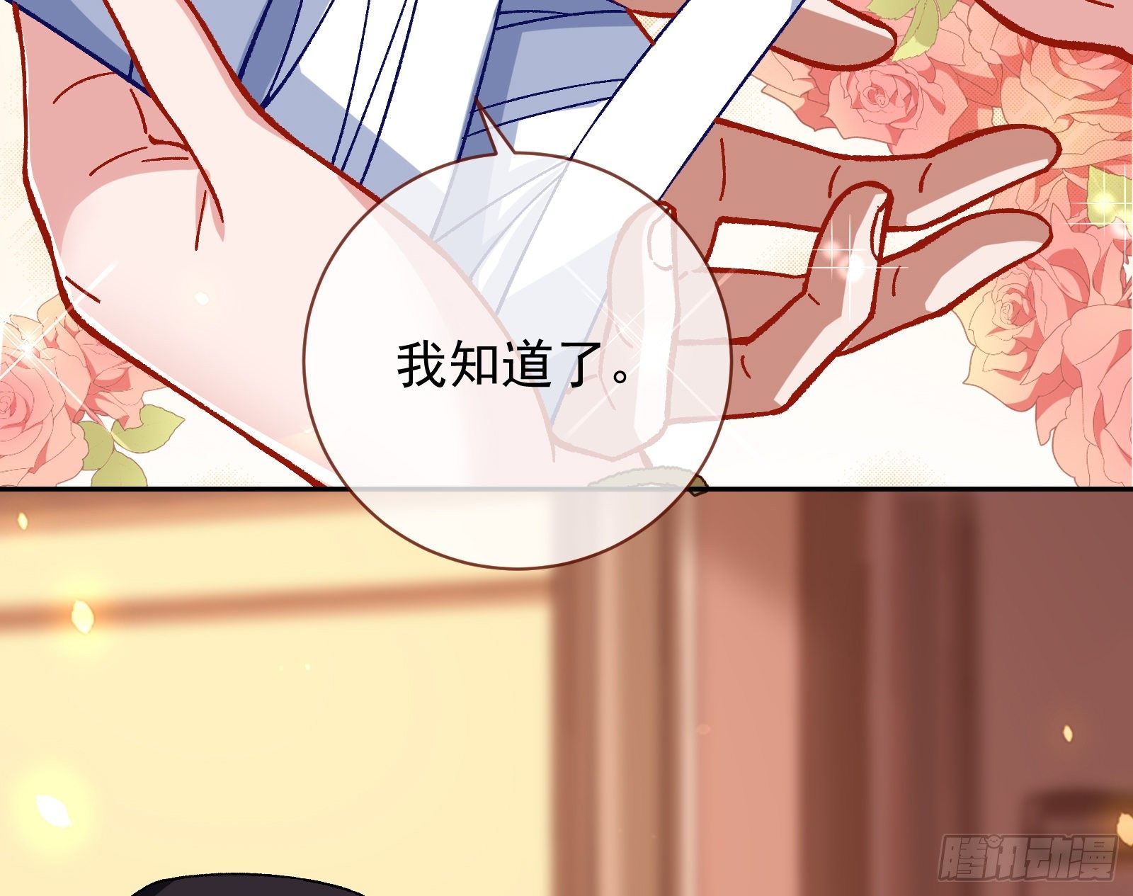 无法拿起剑的你不能保护我86