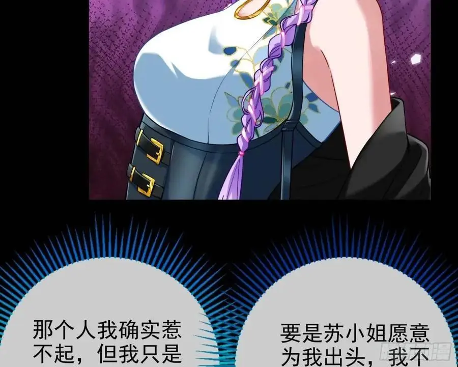 掌控的手段74