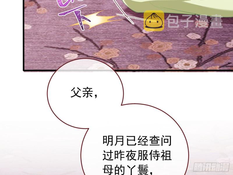 祖母中毒35