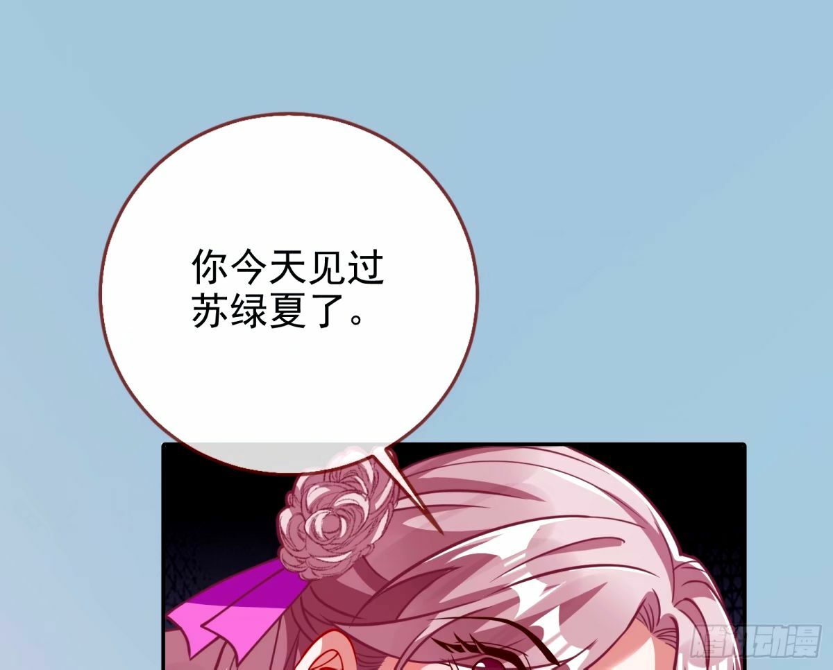 不许靠近苏绿夏77