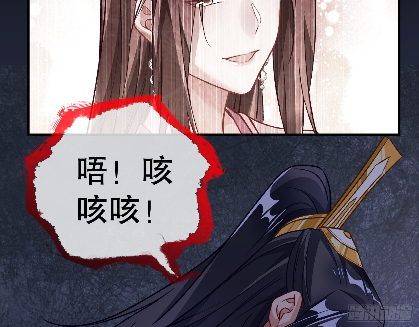 怒火攻心43