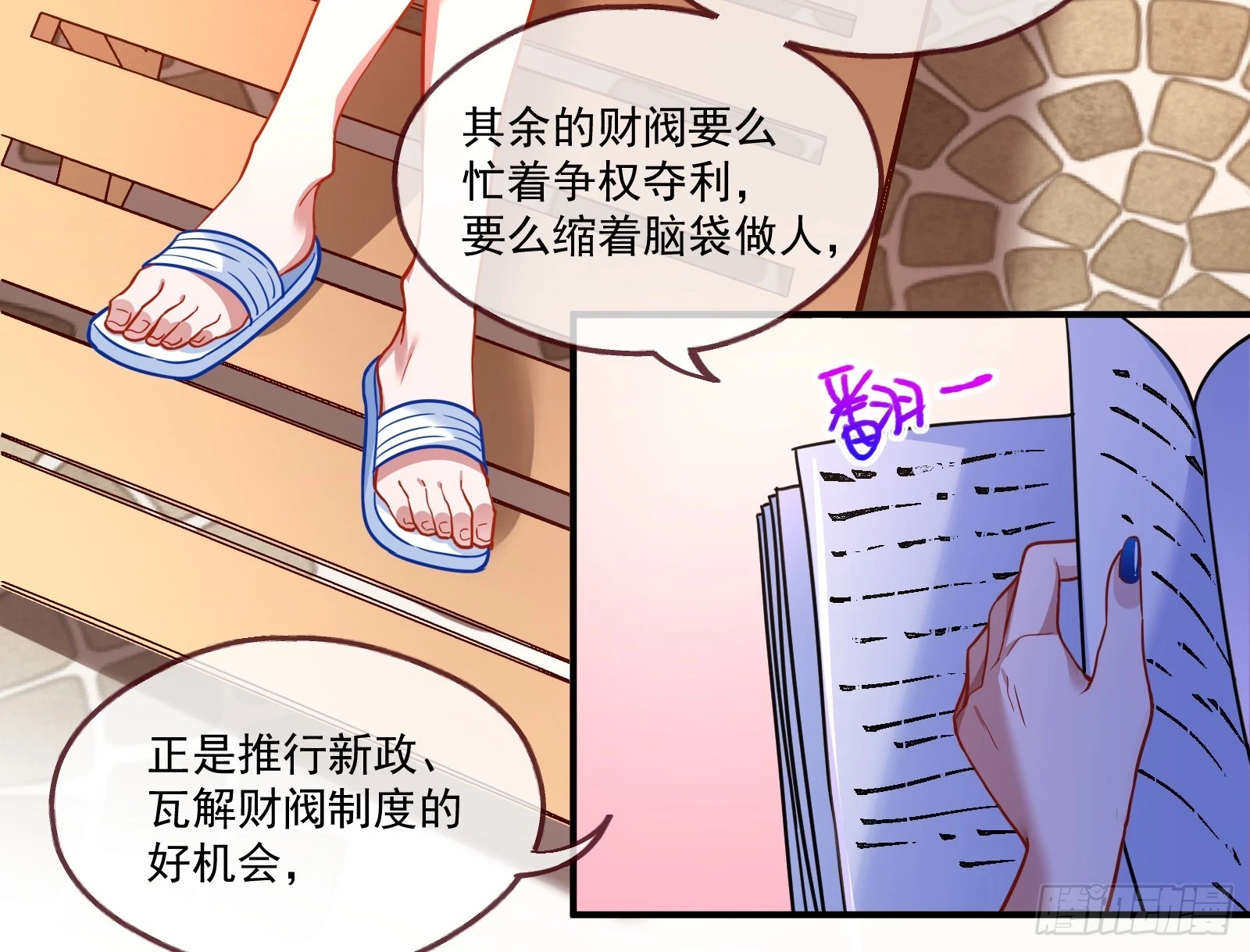 大厦将倾73
