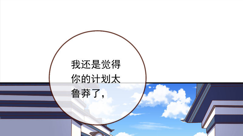 天空一声巨响 反派男二登场33