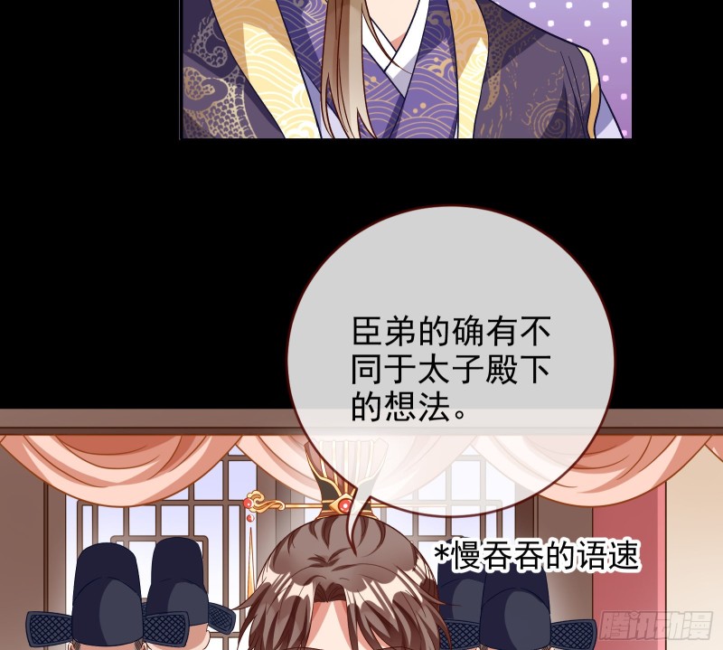 朝堂对弈26