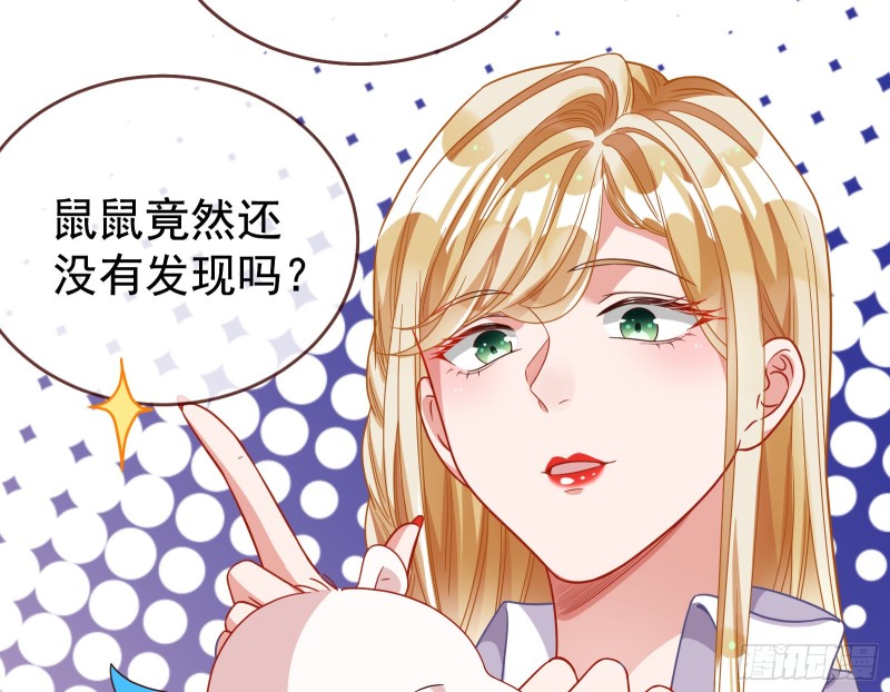夜袭总裁56