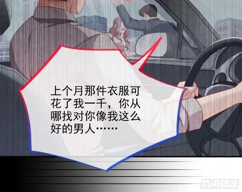 究竟谁才是人渣71