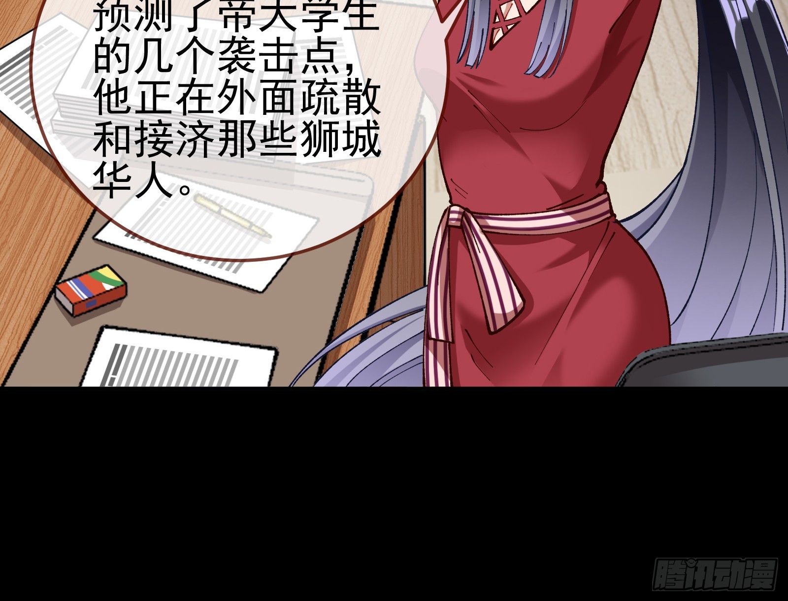 狮城之夜79
