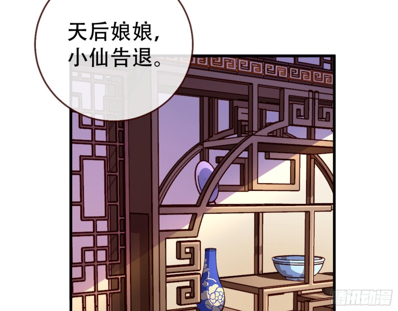 天后搞事33