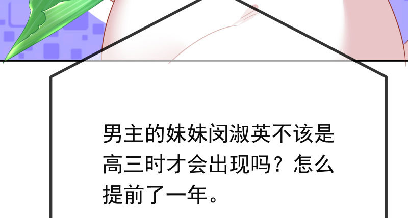 美人救美人67