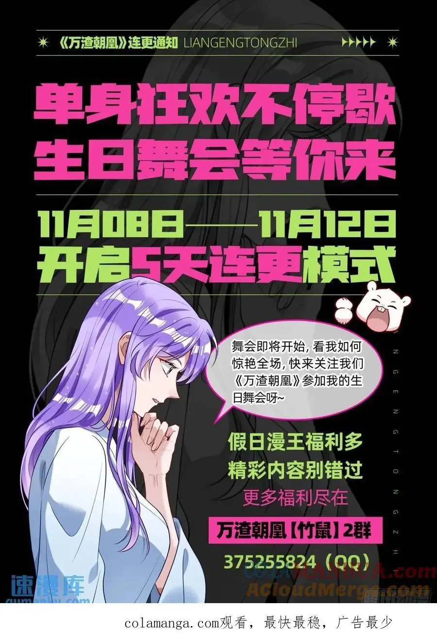 情人反目116
