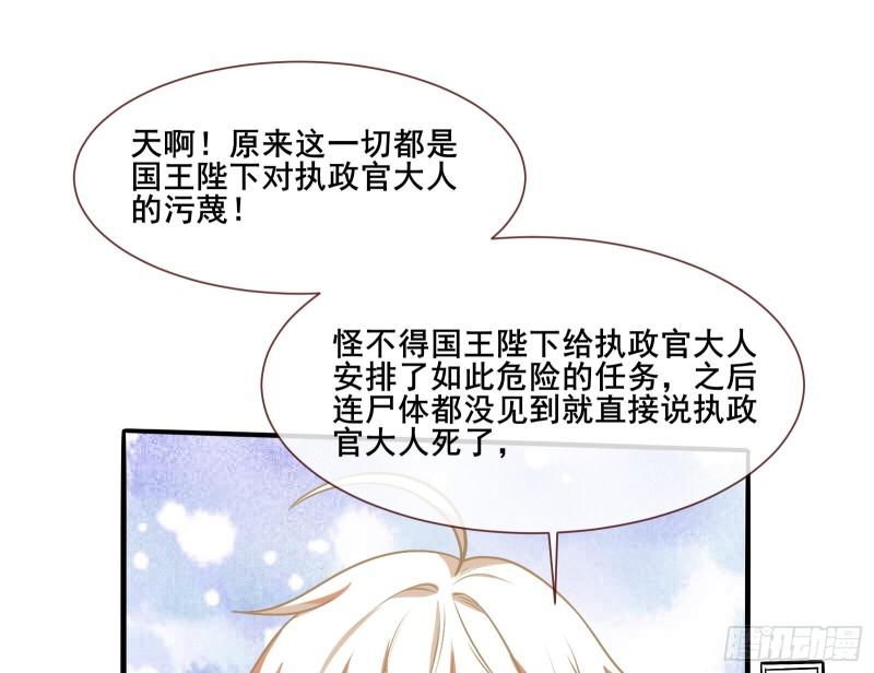 贵族之恶106