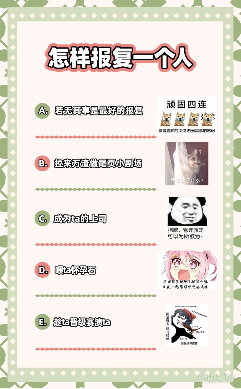 求饶145