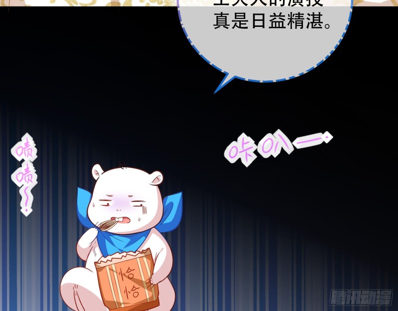 演戏79
