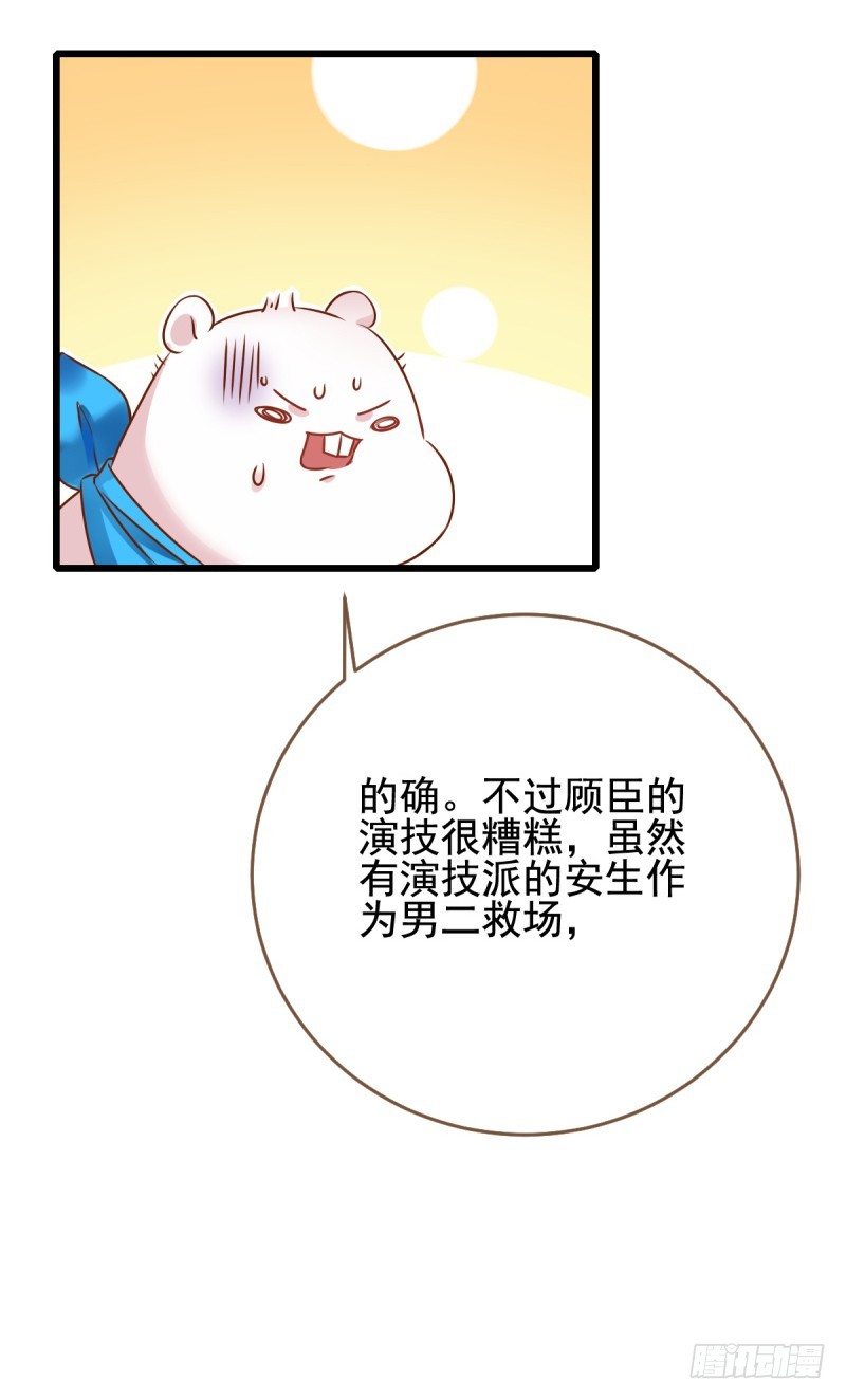 前任，你好18